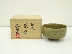 丹波焼　市野弘之造　茶碗（共箱）